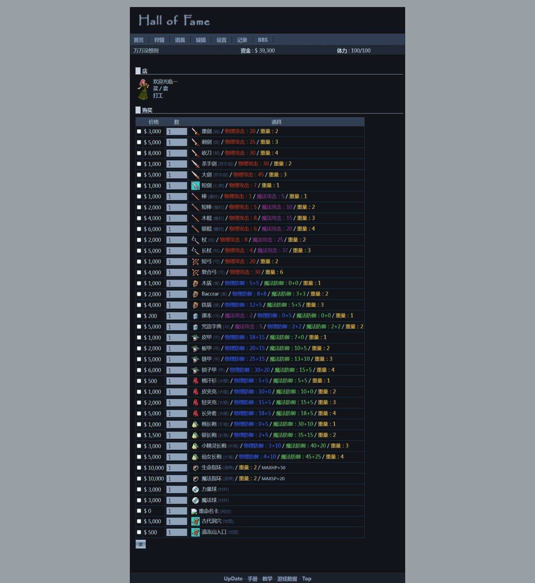 图片[3]-非常古老的回合制WEBGAME游戏HOF源代码（个人进行了一定的优化修改）-项目资源网