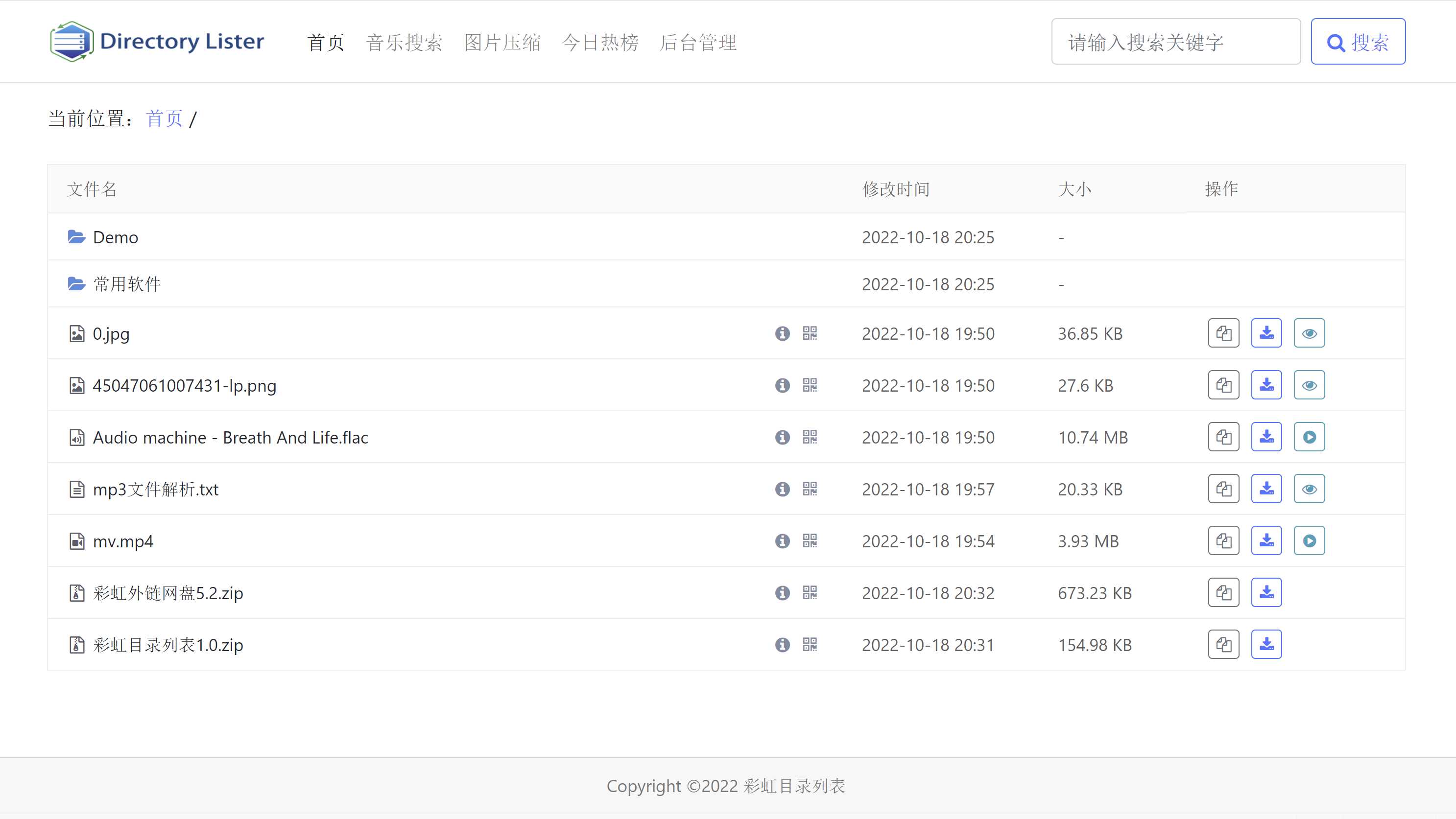彩虹目录列表程序v1.3源码下载-项目资源网
