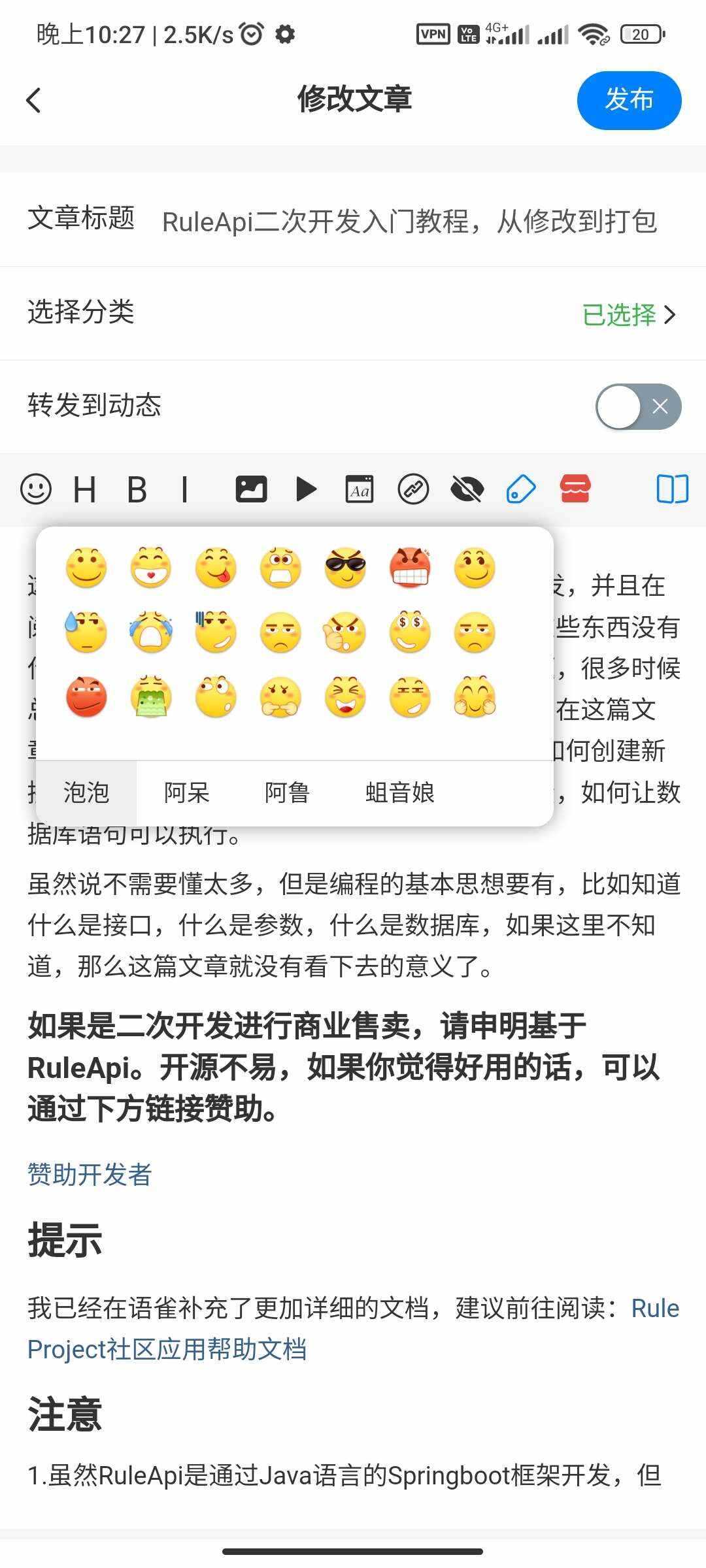 图片[9]-RuleApp1.4.0 文章社区客户端-项目资源网