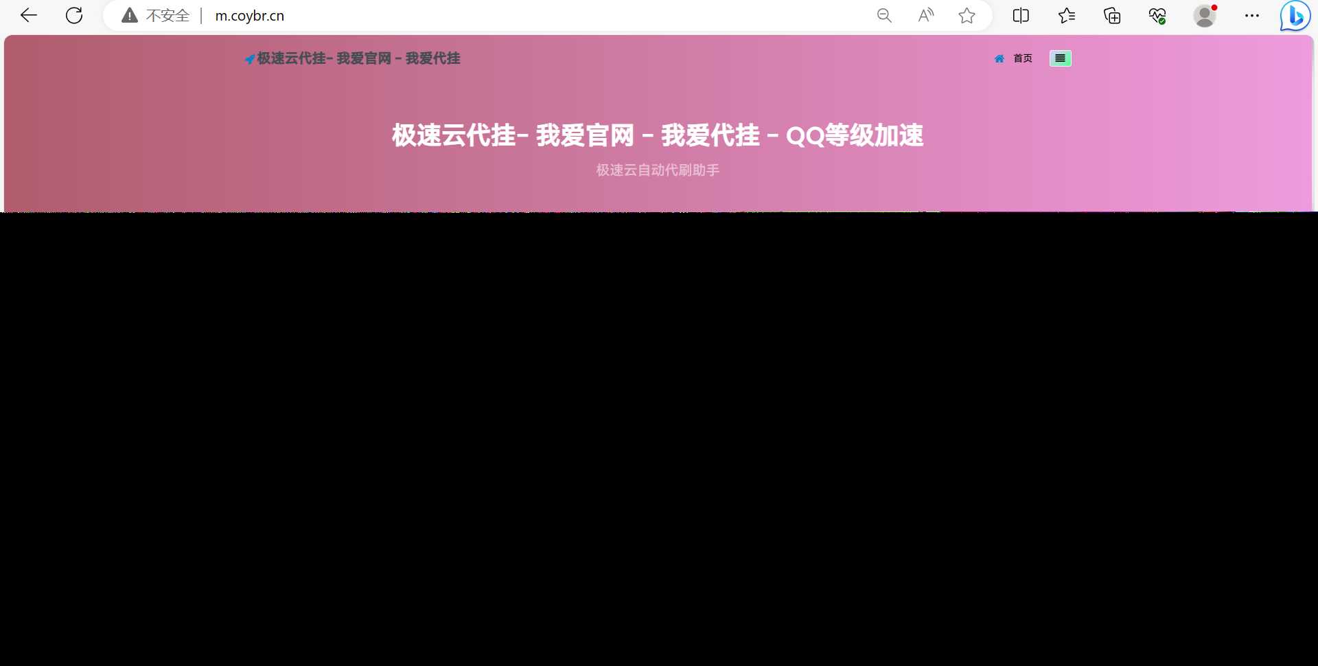 QD挂更新最新版本已下架腾讯公益加速项目-项目资源网