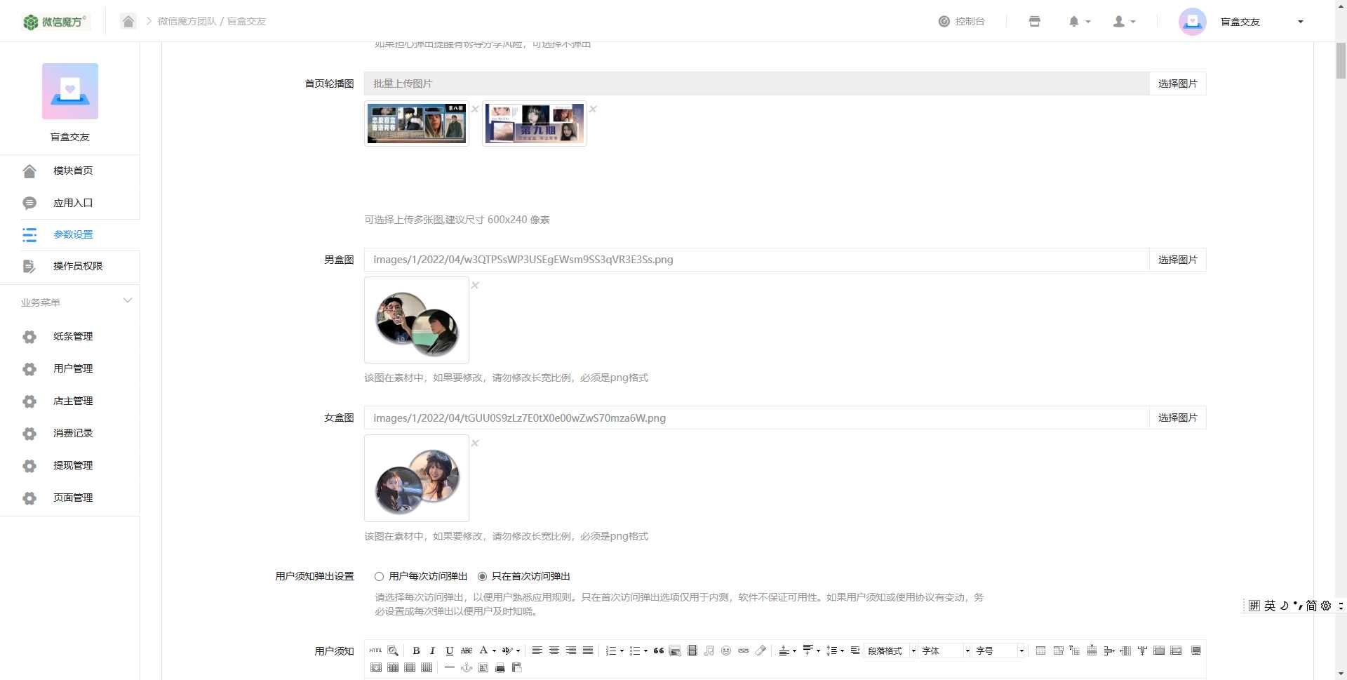 图片[5]-交友盲盒免服务号版支持第三方易 码支付内附视频教程-项目资源网