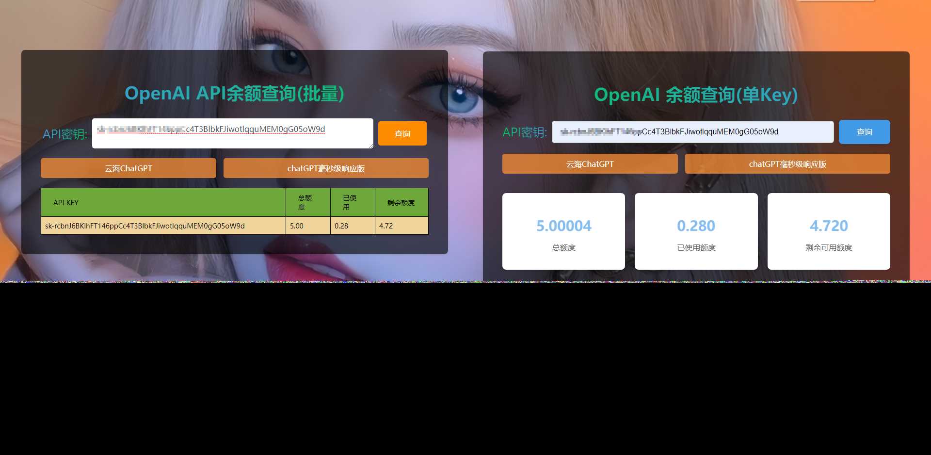 ChatGPT余额查询源码-项目资源网