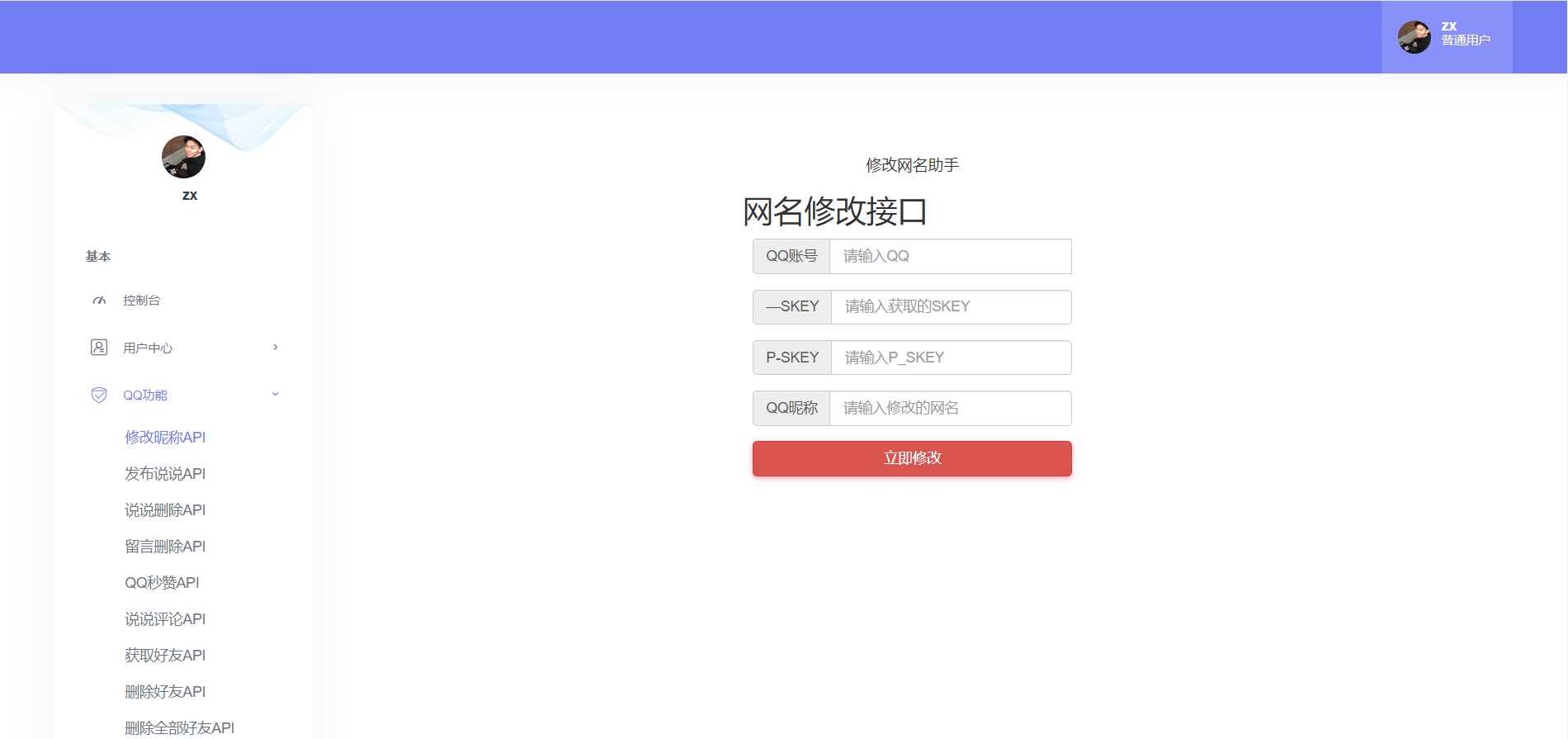 图片[3]-API接口集合管理系统源码-项目资源网