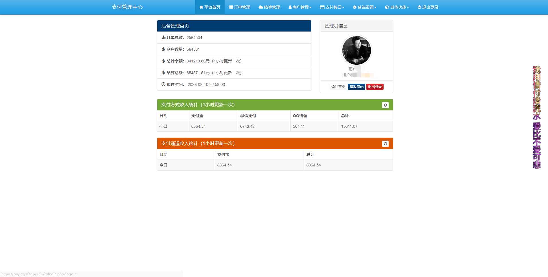 免费易支付 官方版 包更新-项目资源网