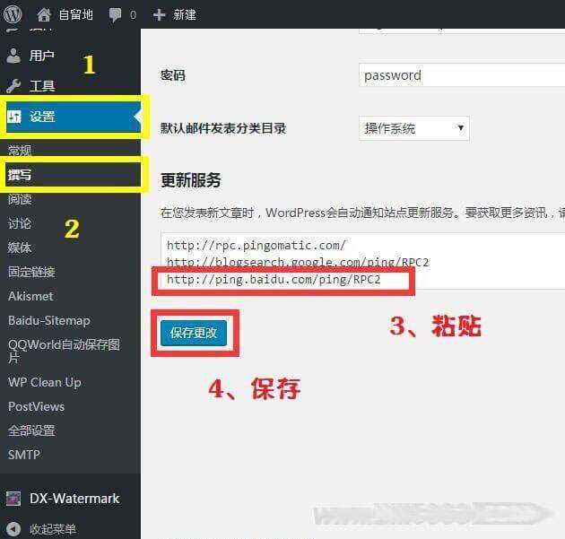 图片[2]-WordPress站点地图生成(html和xml)插件-Baidu Sitemap Generator-项目资源网