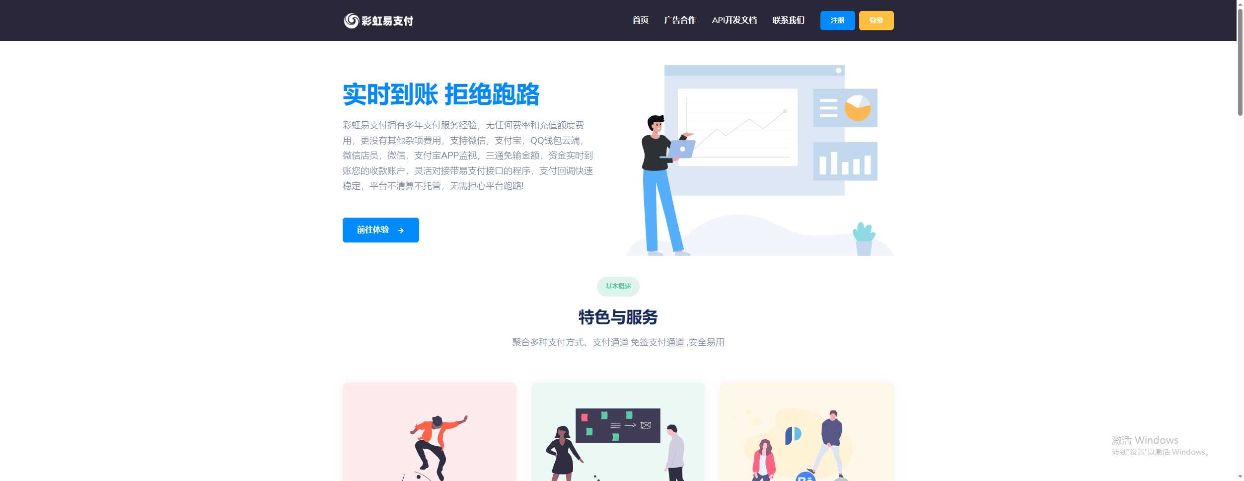 彩虹易支付9.25 最新版加订单查询 素颜更新版-项目资源网