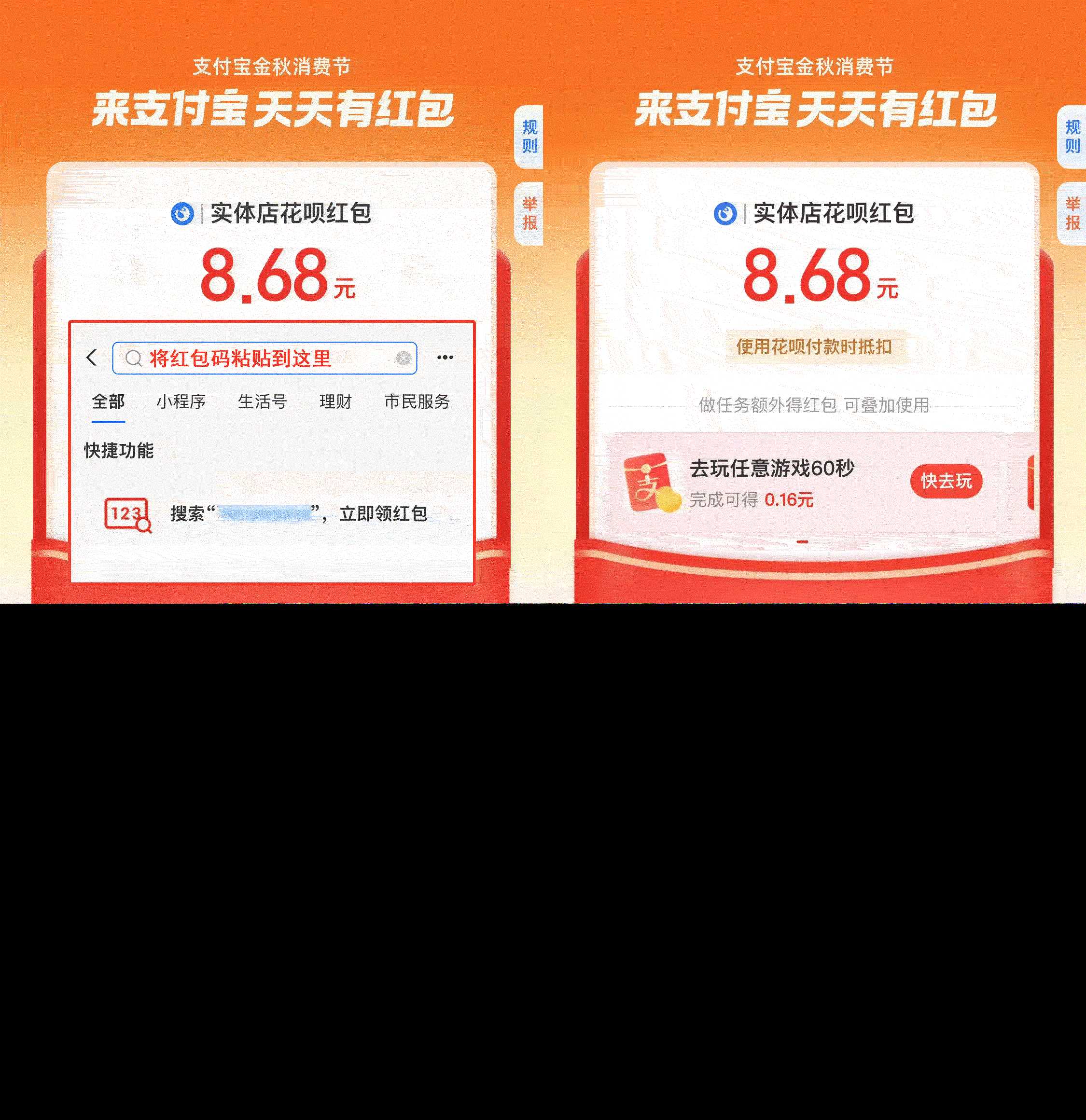 支付宝赏金红包免扫码免复制口令网站源码-项目资源网