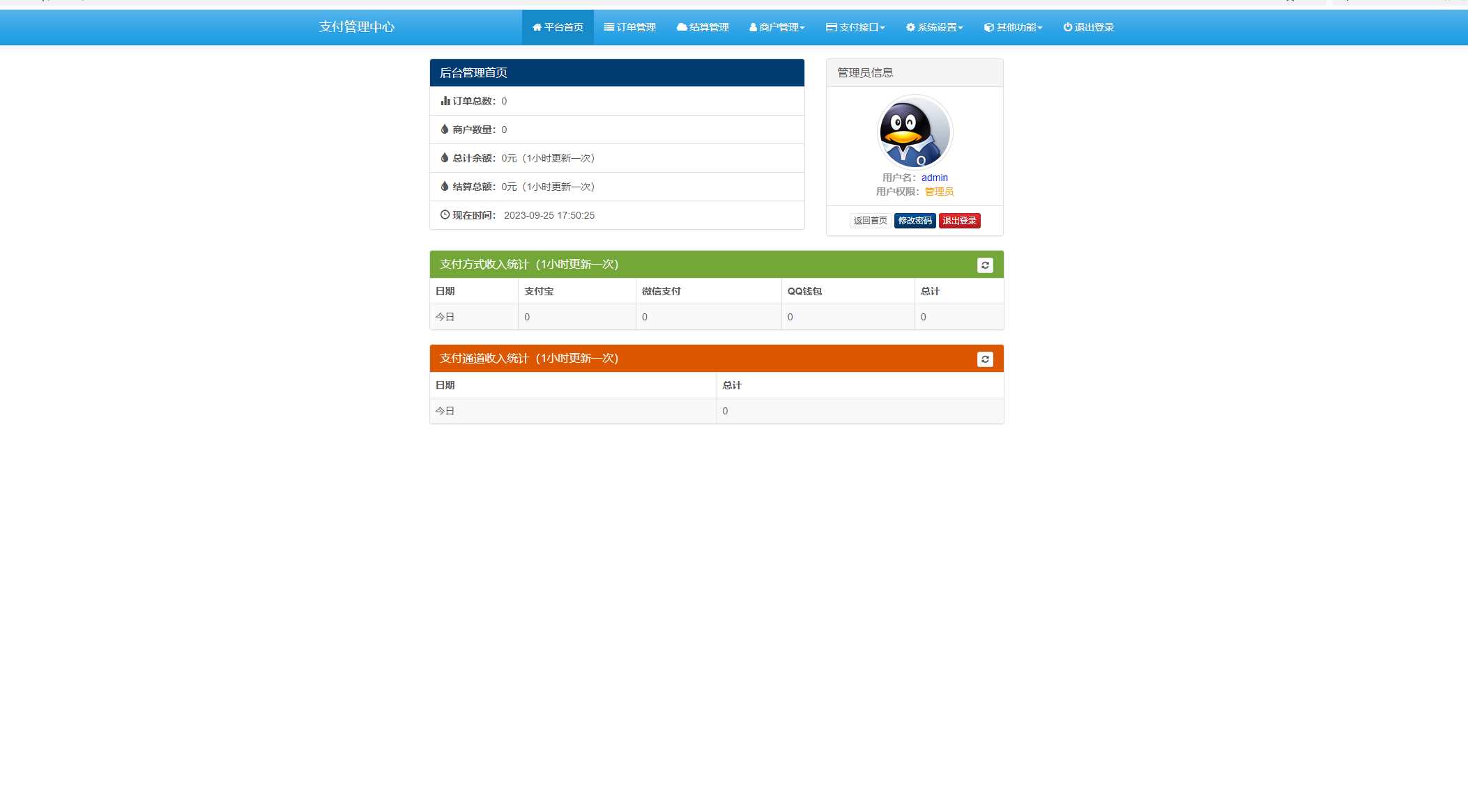免费易支付 官方版 包更新-项目资源网