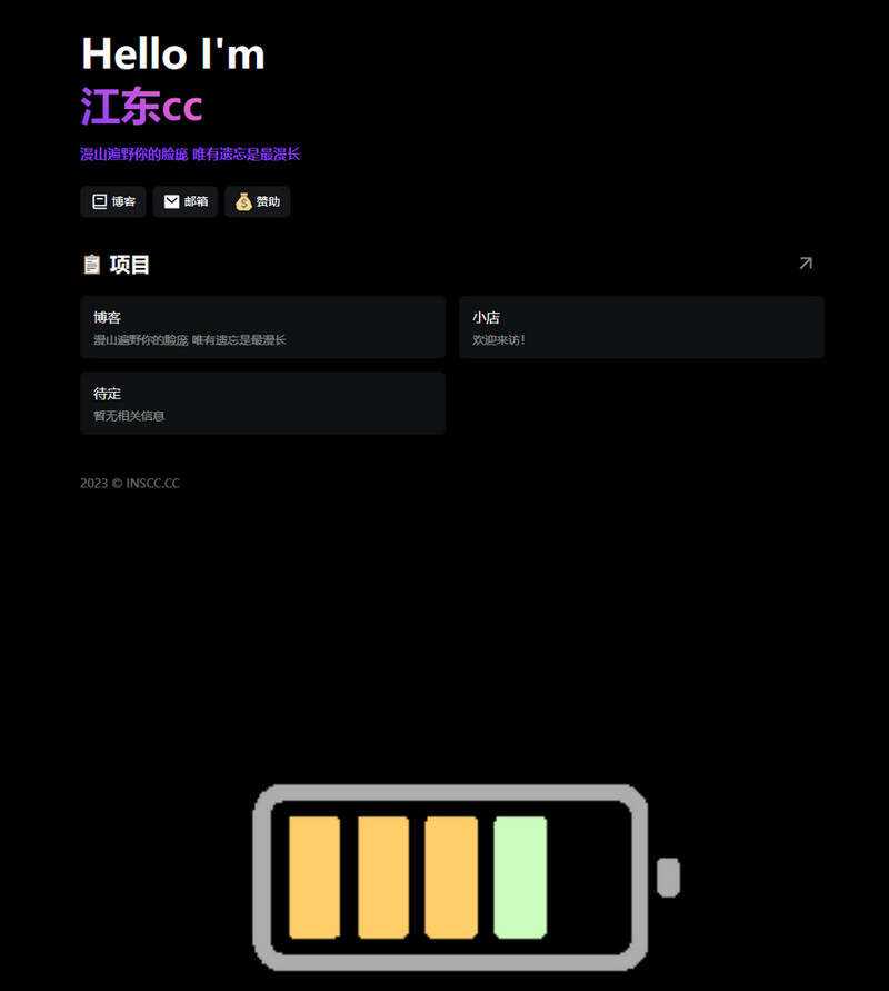 黑色多功能好看个人主页html源码-项目资源网