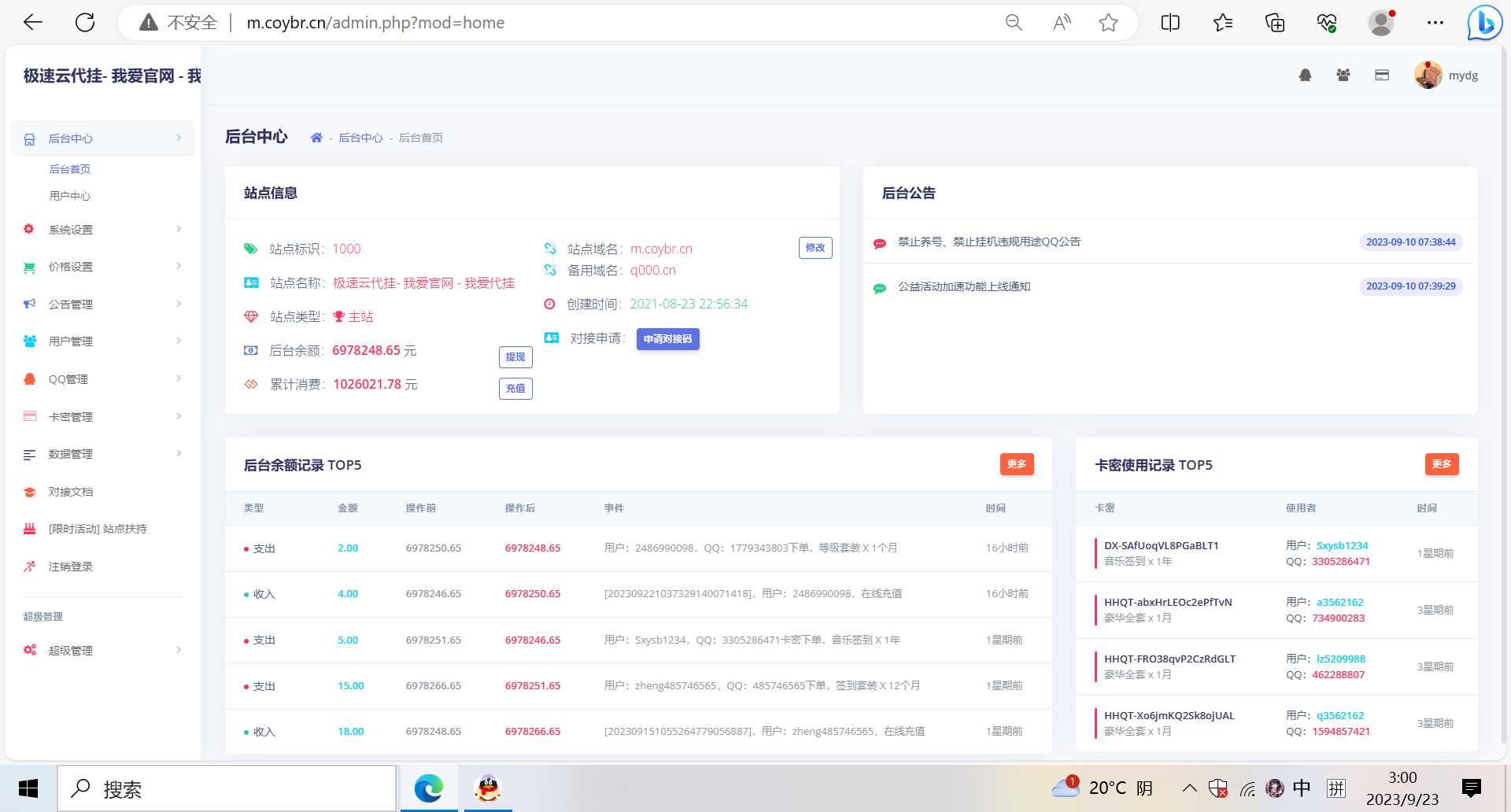 图片[3]-QQd挂源码已更新最新加速项目程序全开源-项目资源网