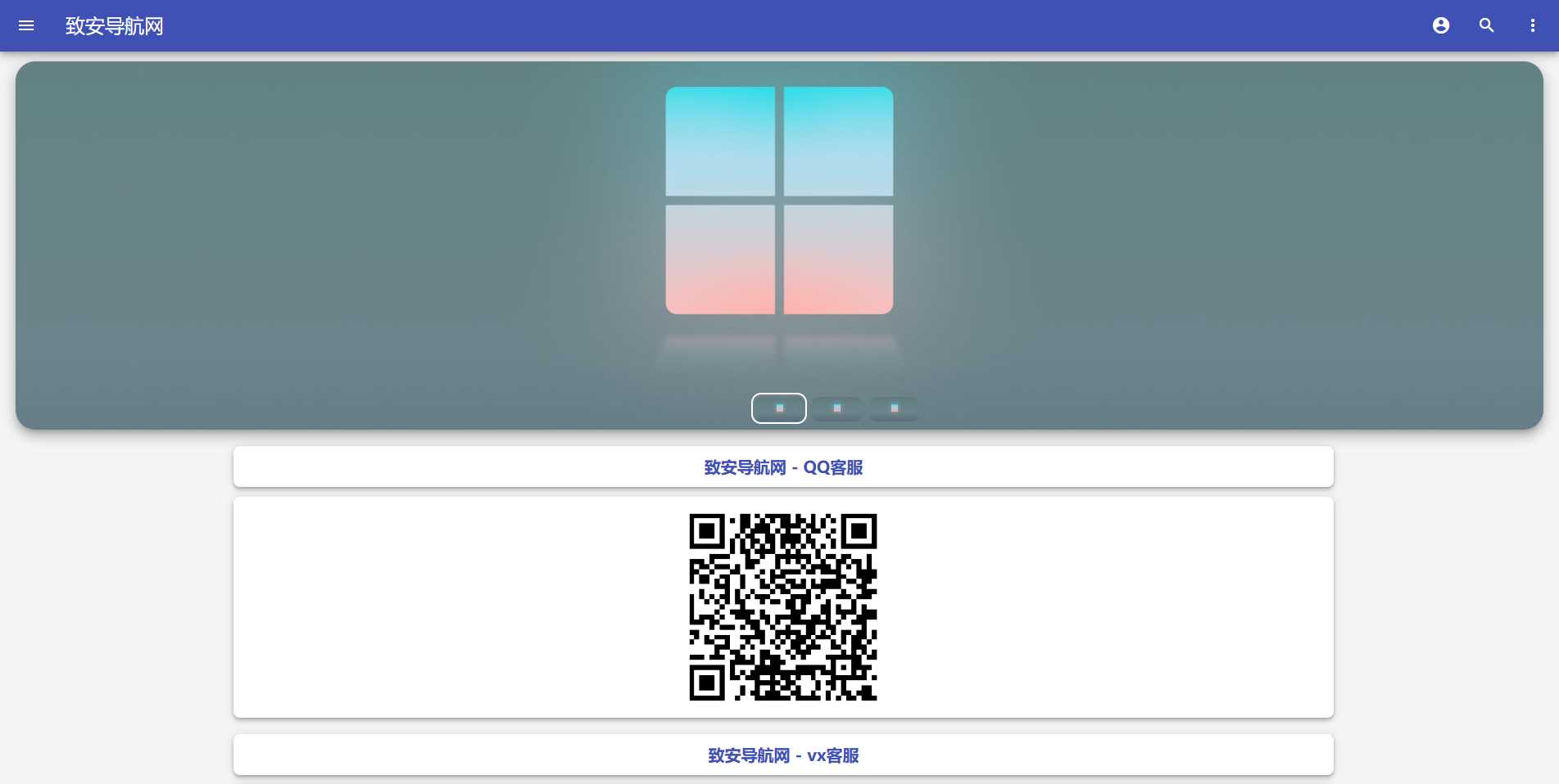 图片[2]-致安导航网系统源码-简洁|方便|速度快|体积小-项目资源网
