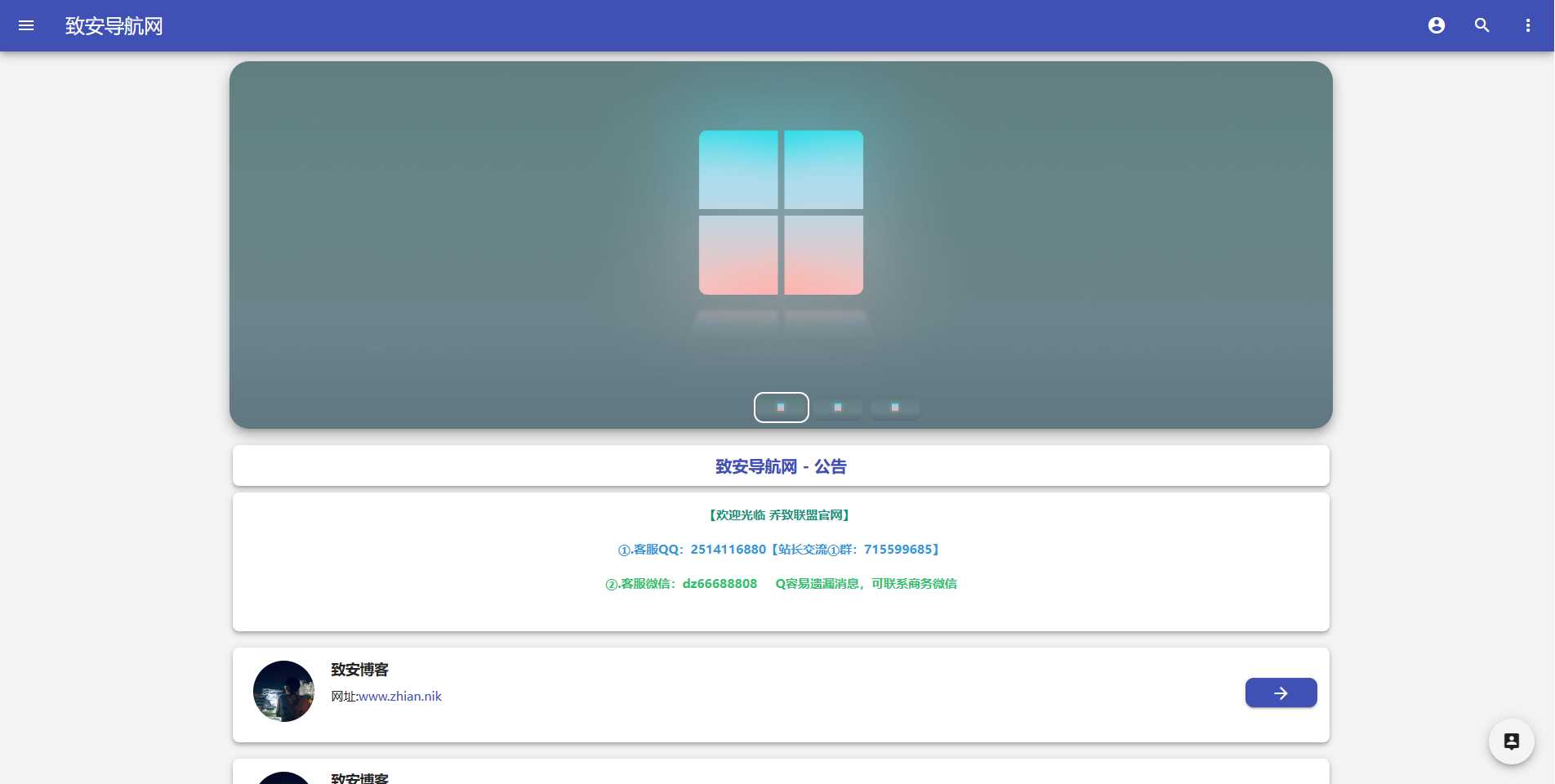 致安导航网系统源码-简洁|方便|速度快|体积小-项目资源网