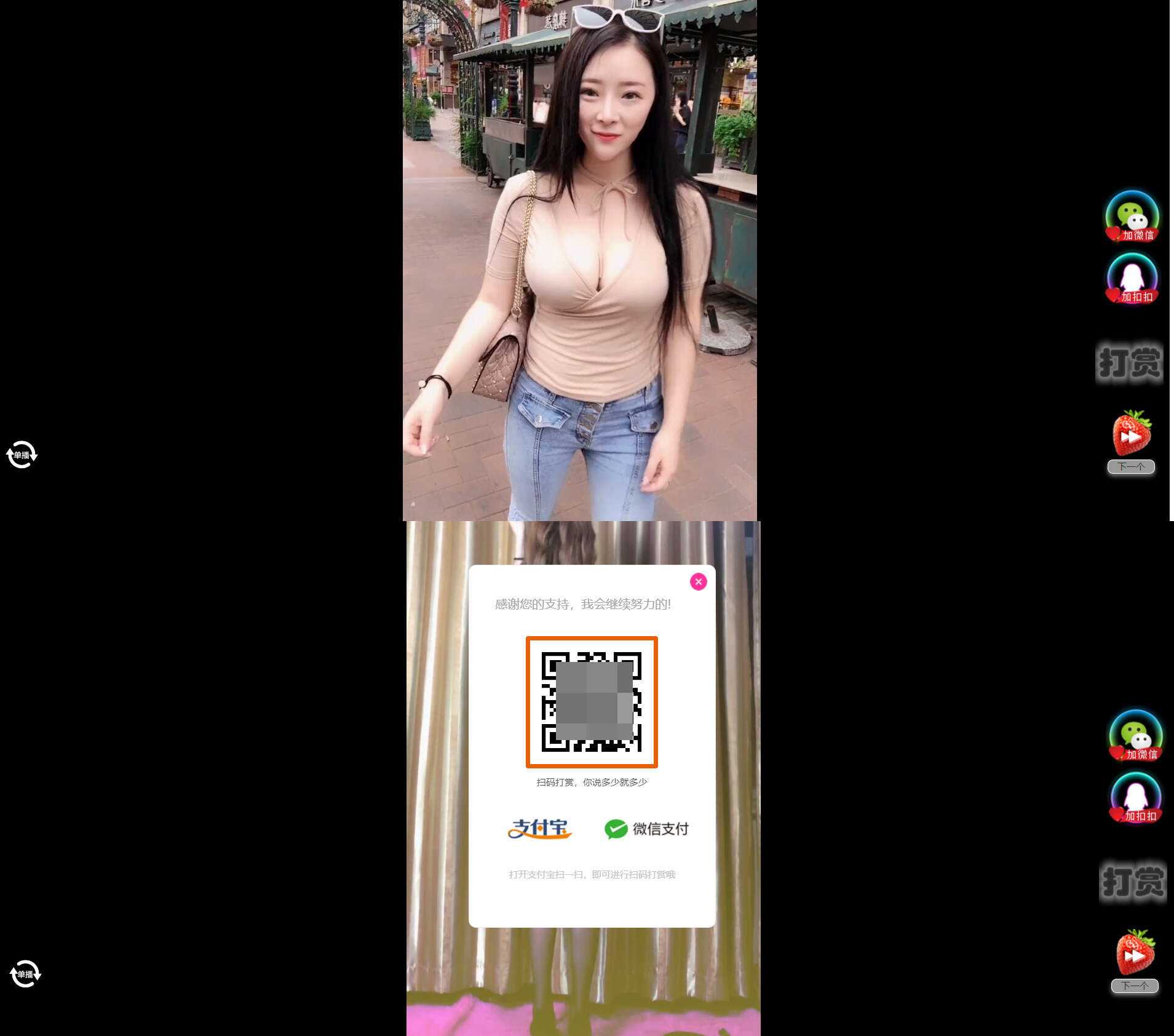 H5随机短视频滑动版带打赏源码V1.3-项目资源网