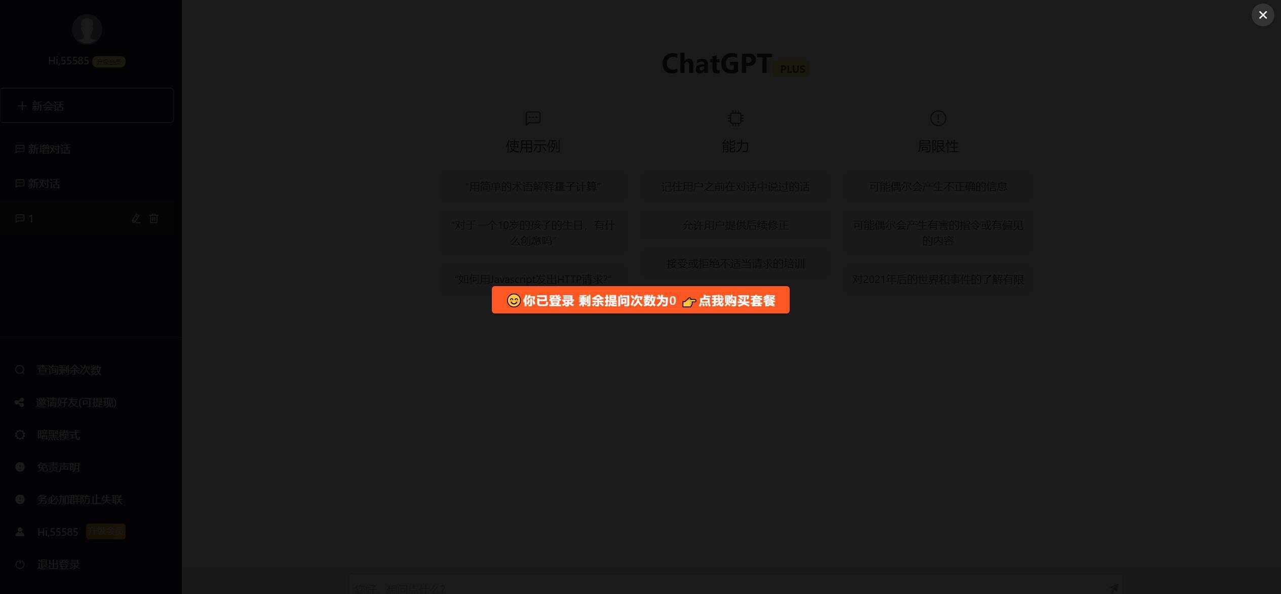 图片[7]-2023凉陌ChatGPT商业版V4.5源码+支持用户分销功能-项目资源网