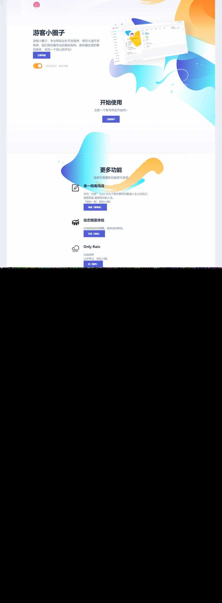SF授权系统V3.5全开源-项目资源网