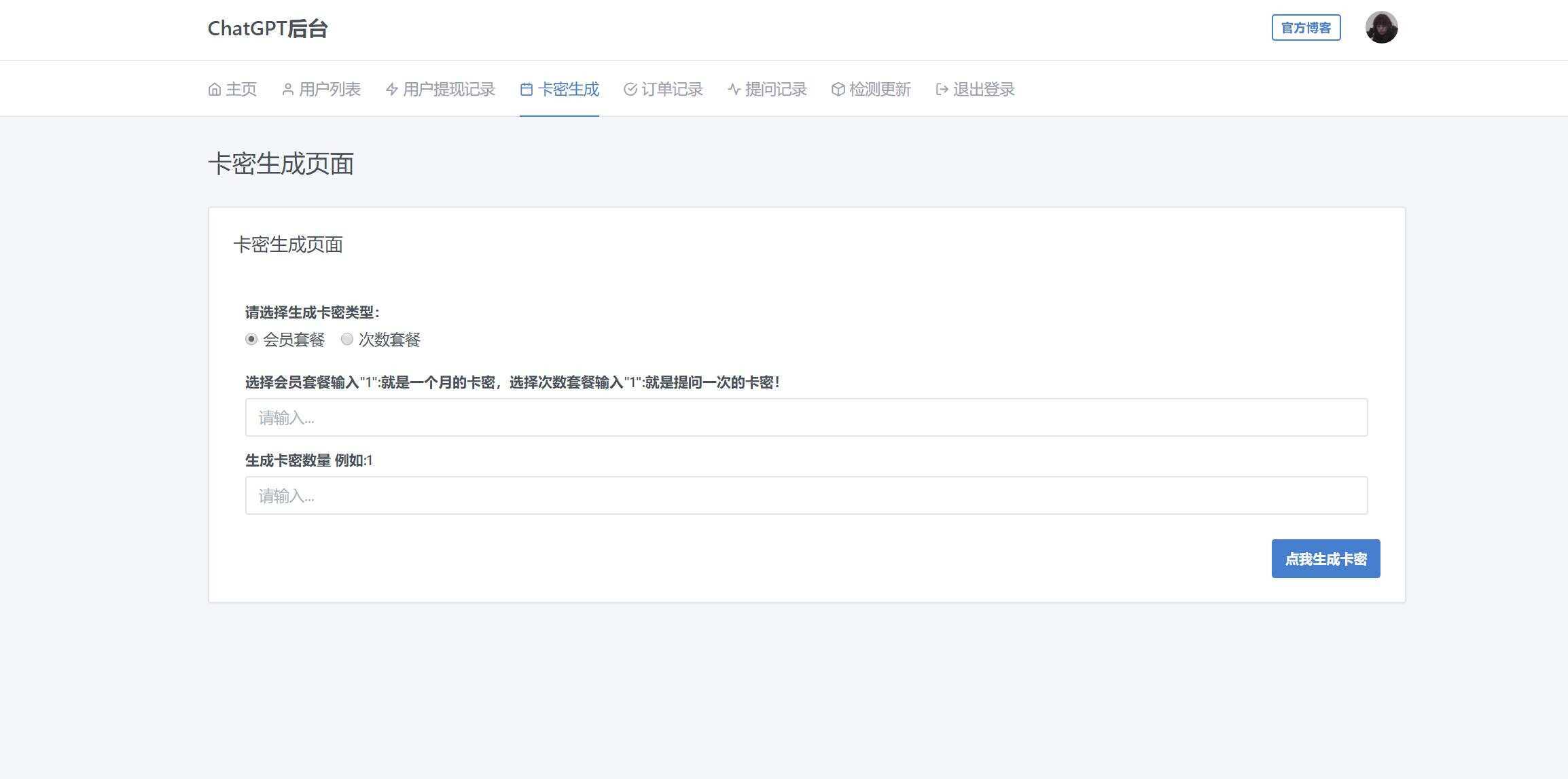图片[14]-2023凉陌ChatGPT商业版V4.5源码+支持用户分销功能-项目资源网