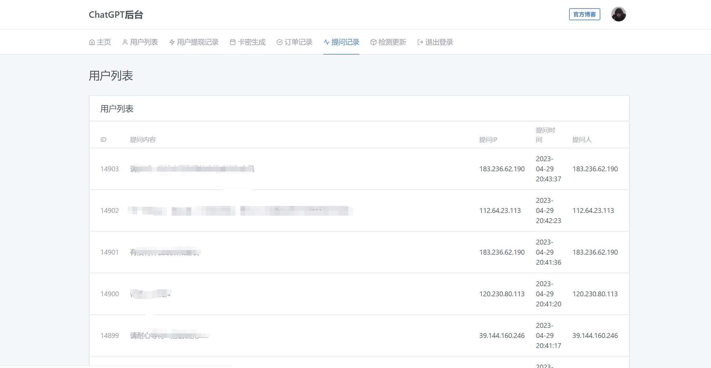 图片[12]-2023凉陌ChatGPT商业版V4.5源码+支持用户分销功能-项目资源网
