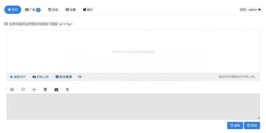 源好用EasyImages简单图床源码分享-项目资源网