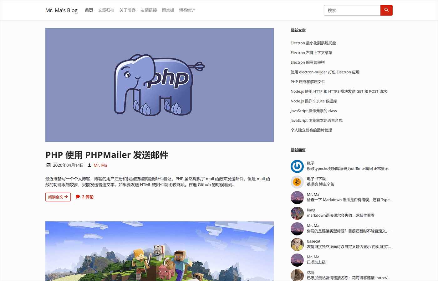 一个简洁功能强大的Facile博客Typecho主题-项目资源网