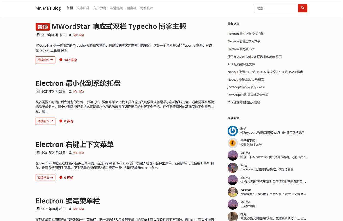 图片[2]-一个简洁功能强大的Facile博客Typecho主题-项目资源网