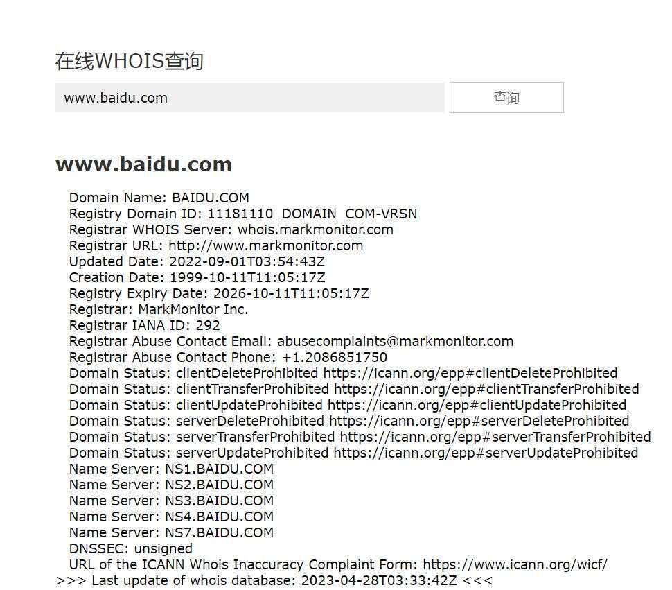 在线WHOIS查询PHP源码-项目资源网