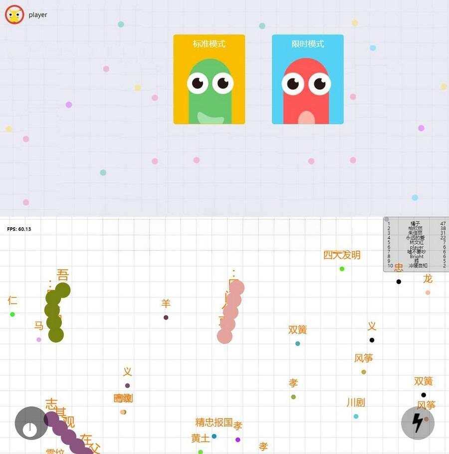 贪吃蛇大战小游戏HTML小游戏，上传即可使用-项目资源网