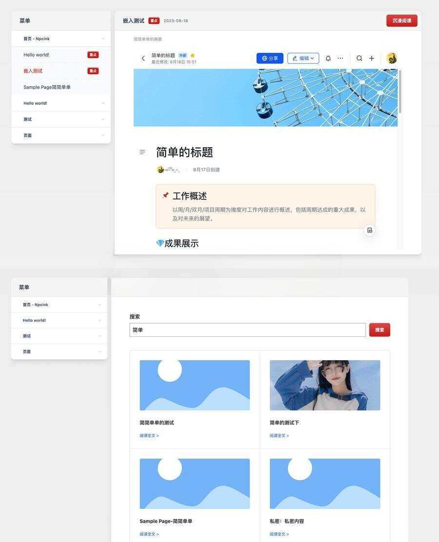 WordPress主题文档模板Red Line -v0.2.2-项目资源网