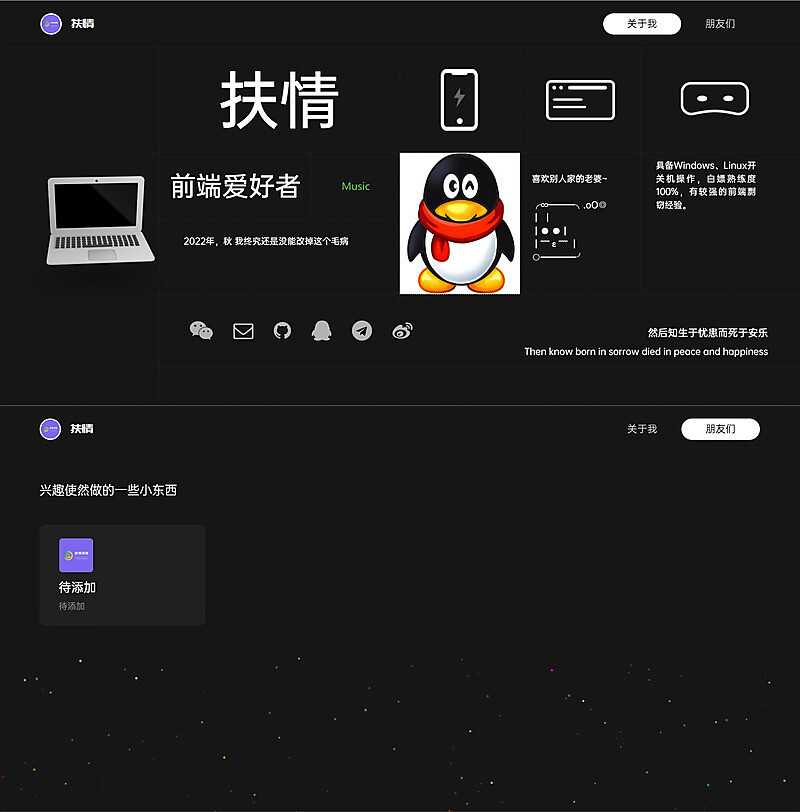 一款酷黑风个人html引导页-项目资源网