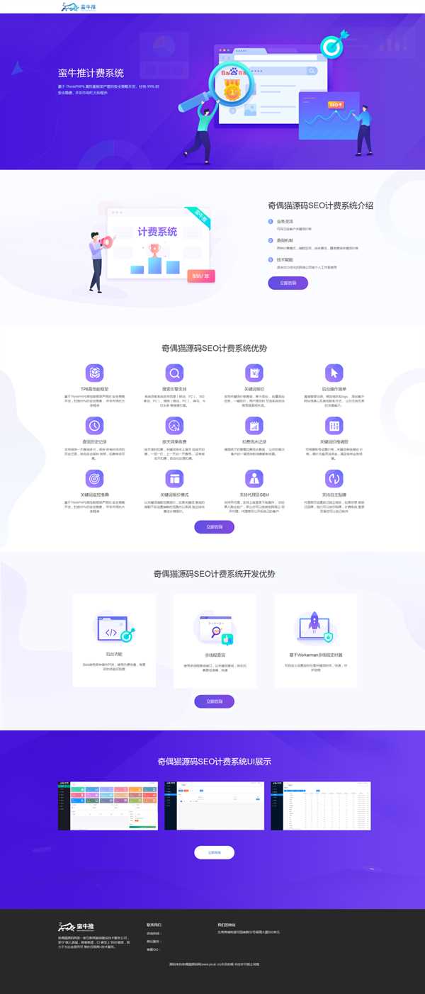 刚淘得物seo计费系统源码已测试-项目资源网