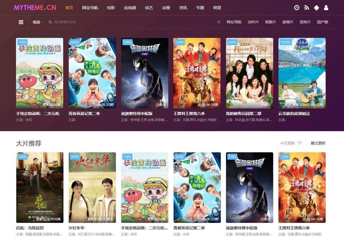 最新首途二十二套带后台版(无加密)-项目资源网