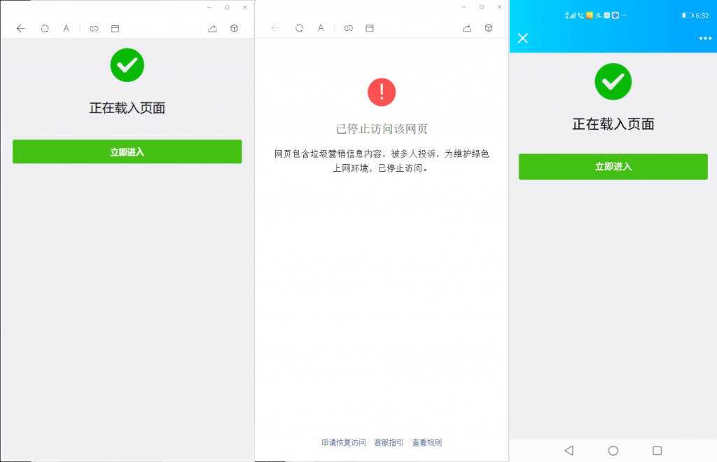 微信域名防封系统|微信域名防屏蔽系统|QQ域名防红系统(实现微信域名防封)-项目资源网