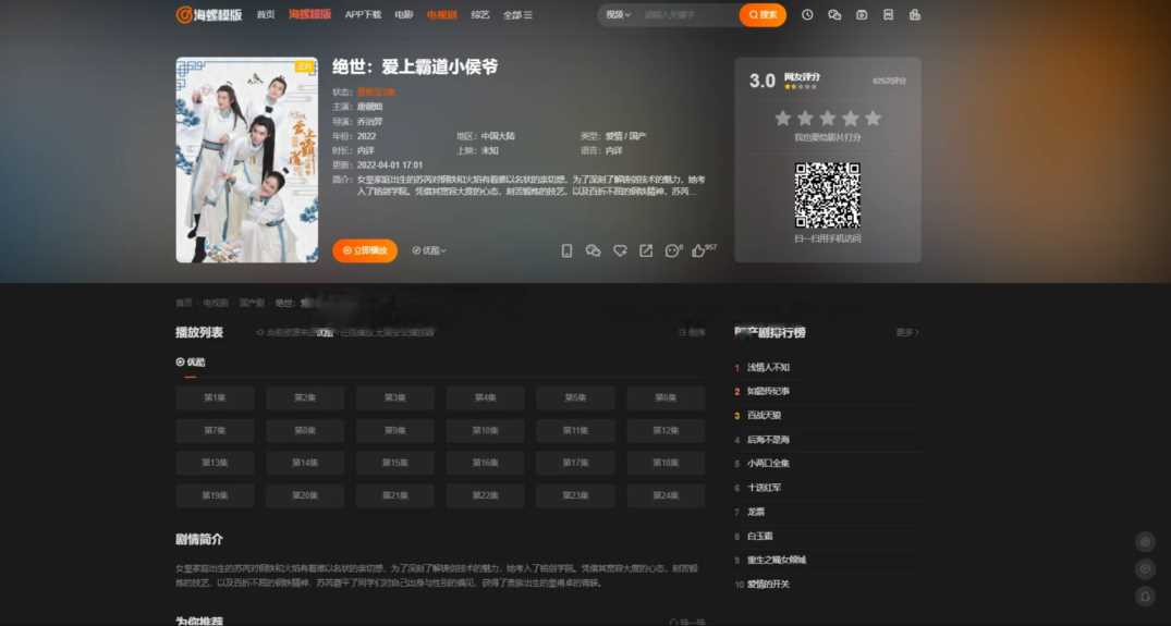 图片[3]-新版海螺影视主题模板M3.1全解密版本多功能苹果CMSv10自适应主题-项目资源网