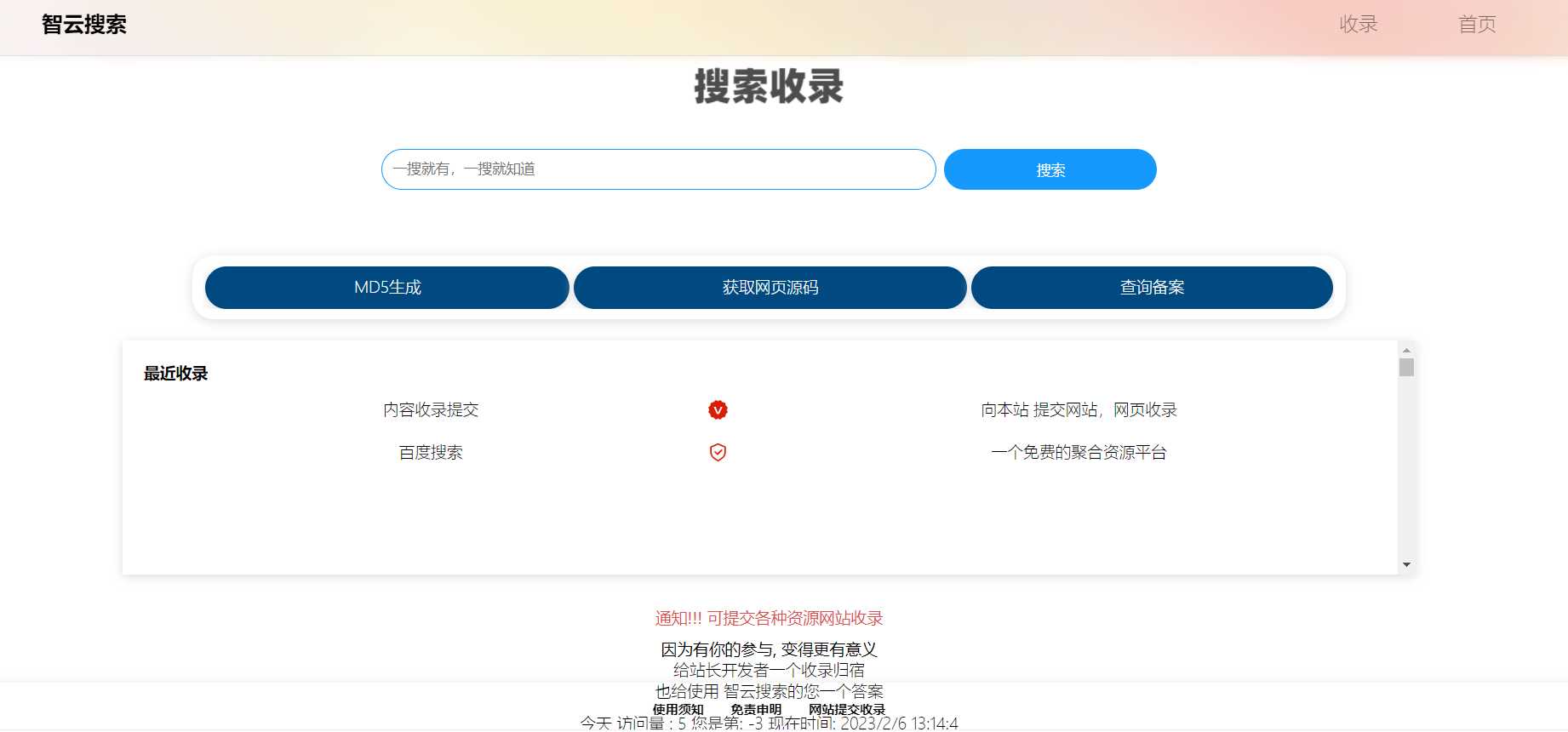 Yiso搜索引擎开源PHP源码 无需安装数据库-项目资源网