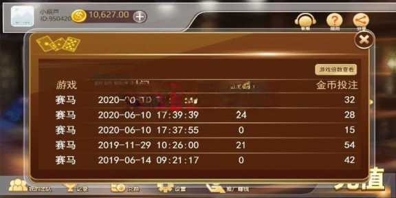 图片[3]-赛马娱乐游戏源码对接微信公众号积分娱乐小游戏二开可对接到APP-项目资源网