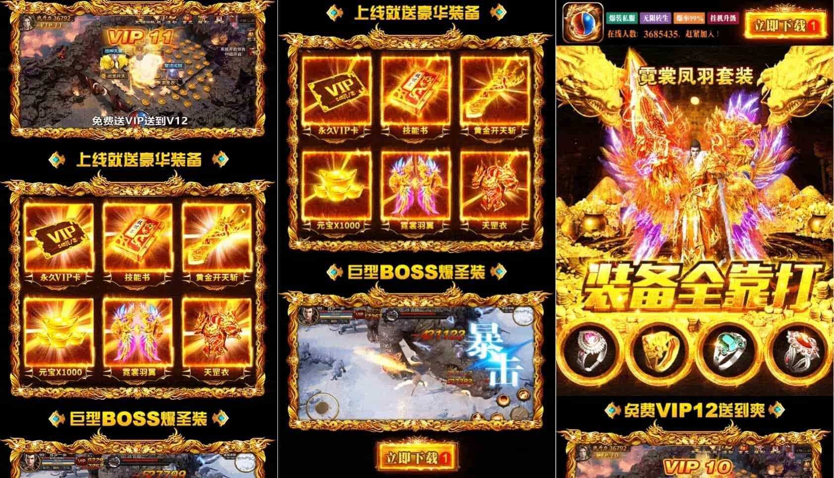 超酷动态H5网站-战神引擎助力打造战神传奇系列宣传页-项目资源网