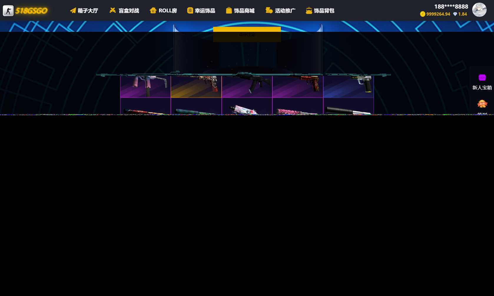 图片[2]-89skins-csgo原版CSGO游戏开箱源码盲盒对战、幸运开箱、积分商城、fl盲盒-项目资源网