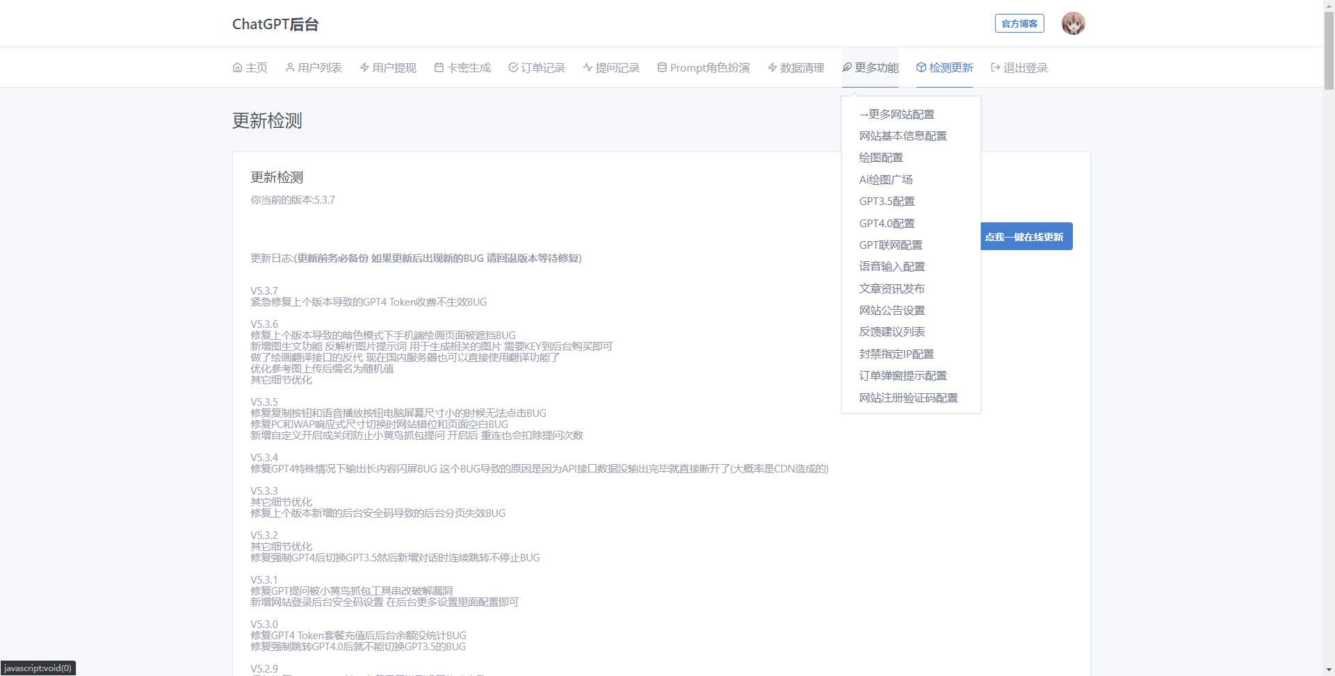 图片[4]-最新商用GPT4.0带MJ绘画去授权版本自定义三方接口(开心版)-项目资源网
