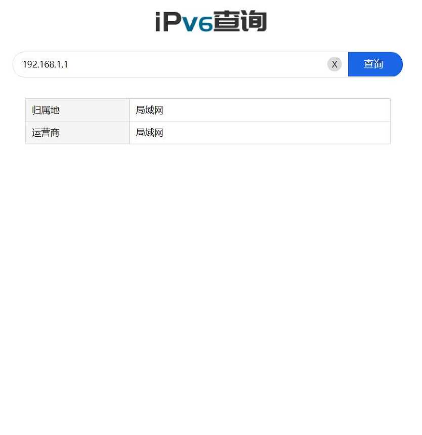 IP属地查询源码 包含前端和后端源码 支持IPV4/V6-项目资源网