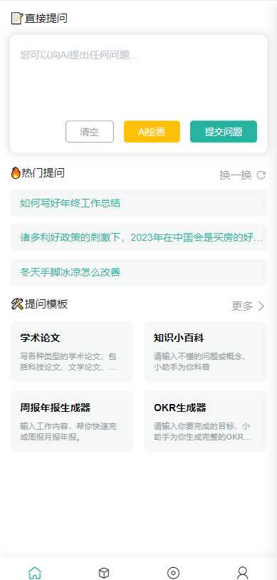 ChatGPT公众号版破解授权 扩展 支持AI绘画 一键安装-项目资源网
