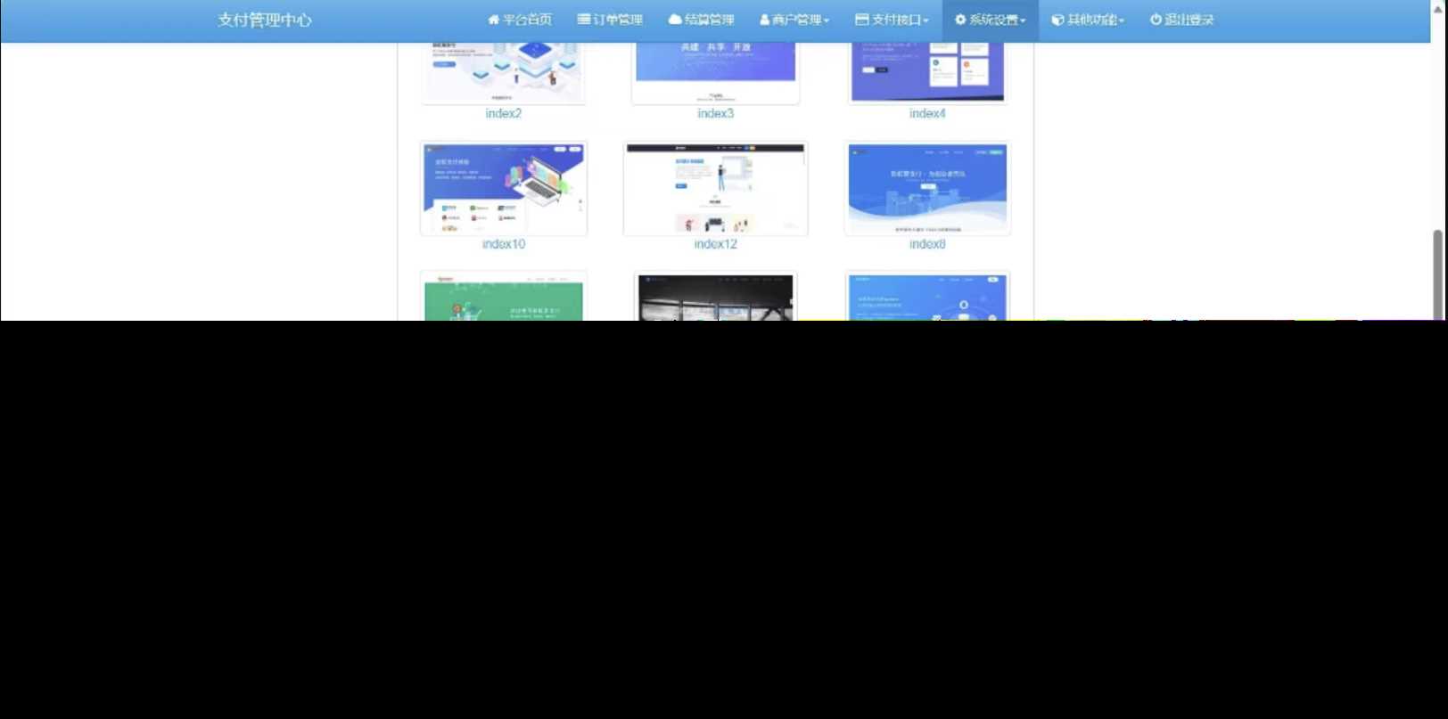 SY版彩虹易支付10.12最新版系统源码增加四套前台模板-项目资源网