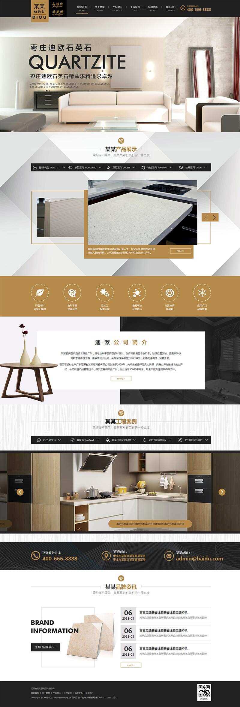 大理石建材企业网站html模板-项目资源网