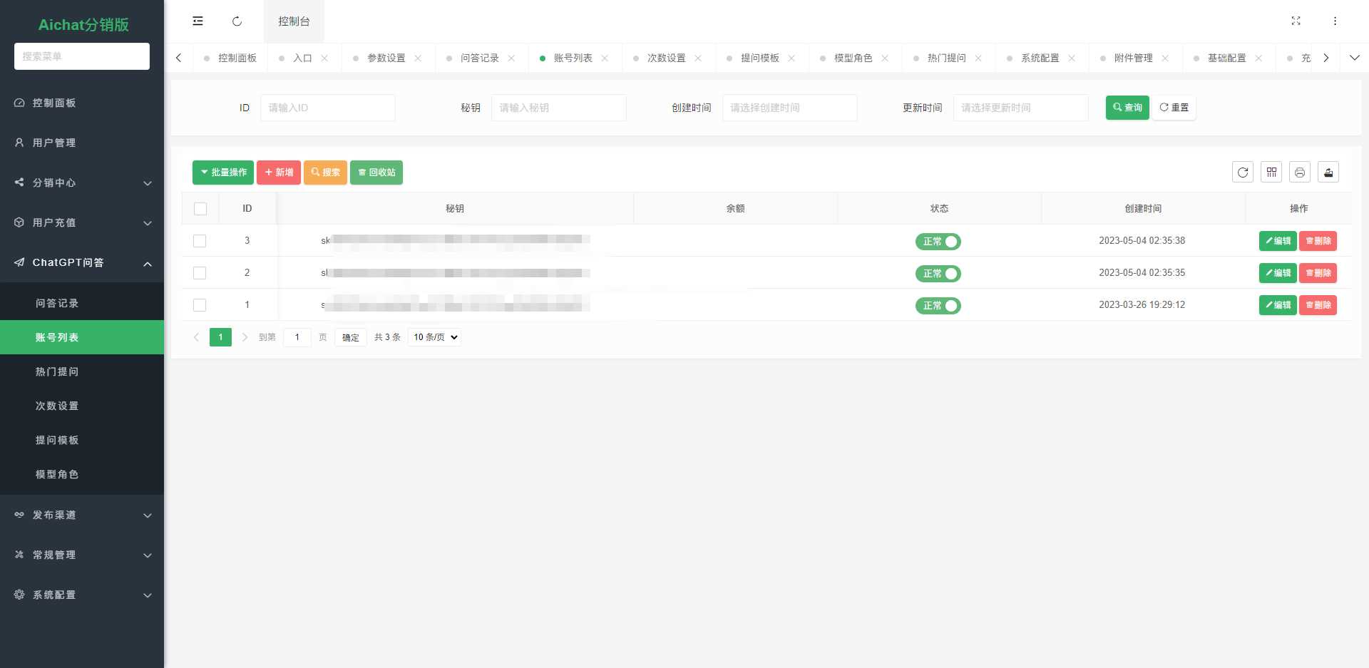 图片[10]-ChatGPT公众号版破解授权 扩展 支持AI绘画 一键安装-项目资源网