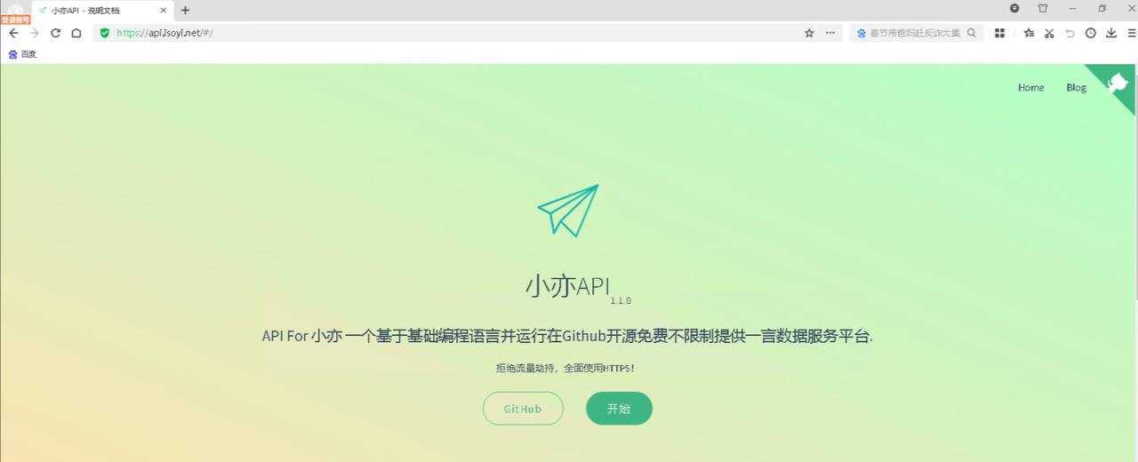 一款开源的一言18种类型接口源码 小亦API-项目资源网