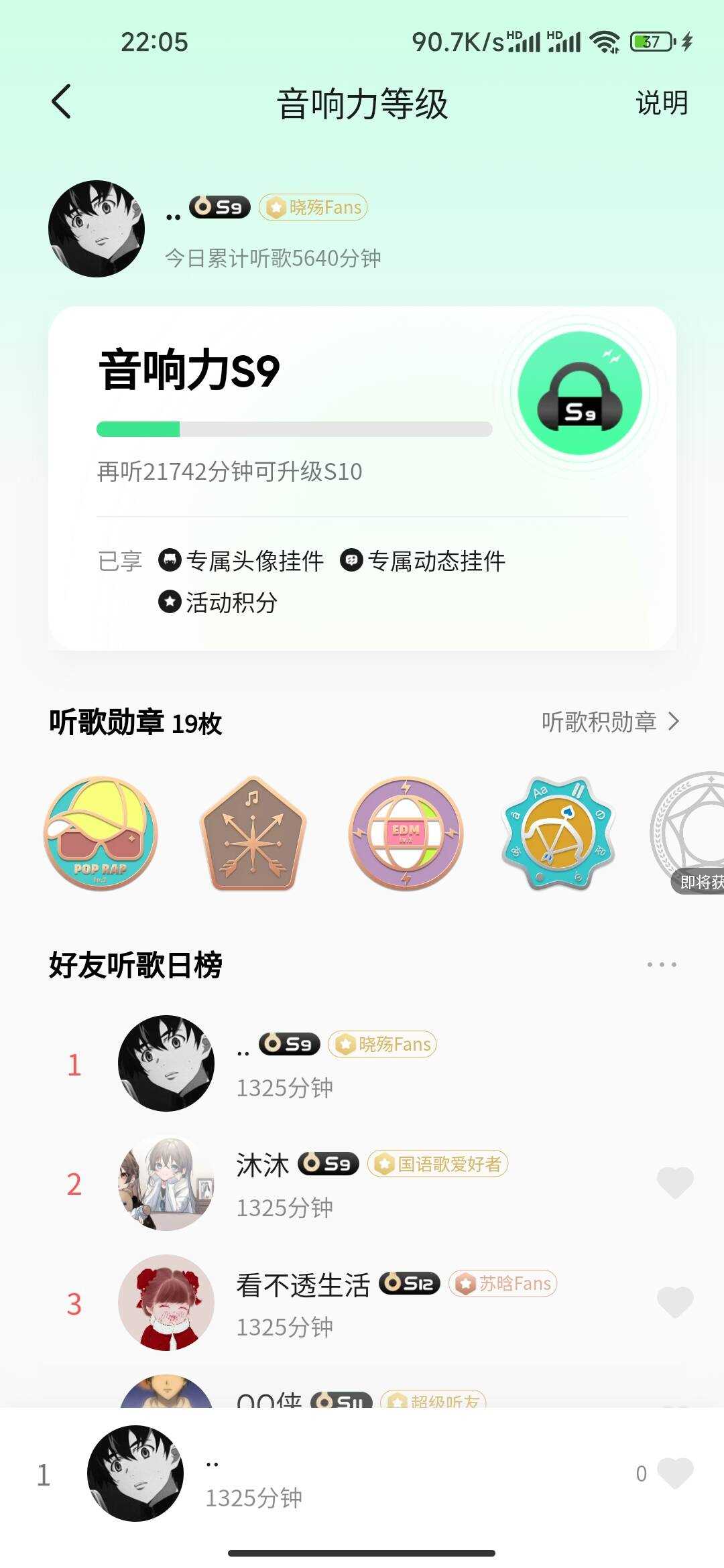 刷QQ音乐听歌时长源码 单文件-项目资源网