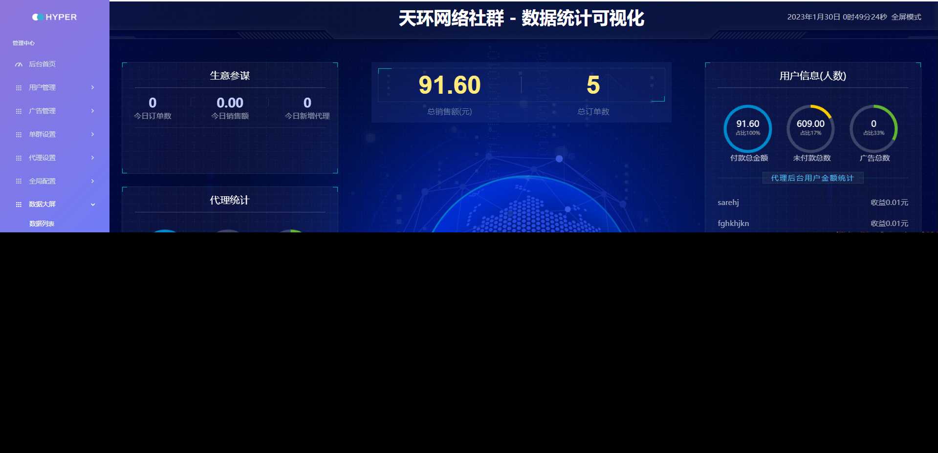 天环付费进群系统V1.2-项目资源网