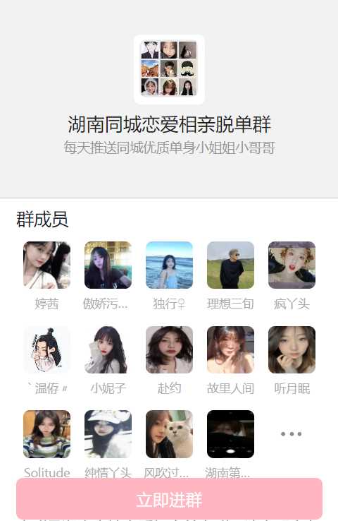 图片[2]-天环付费进群系统V1.2-项目资源网