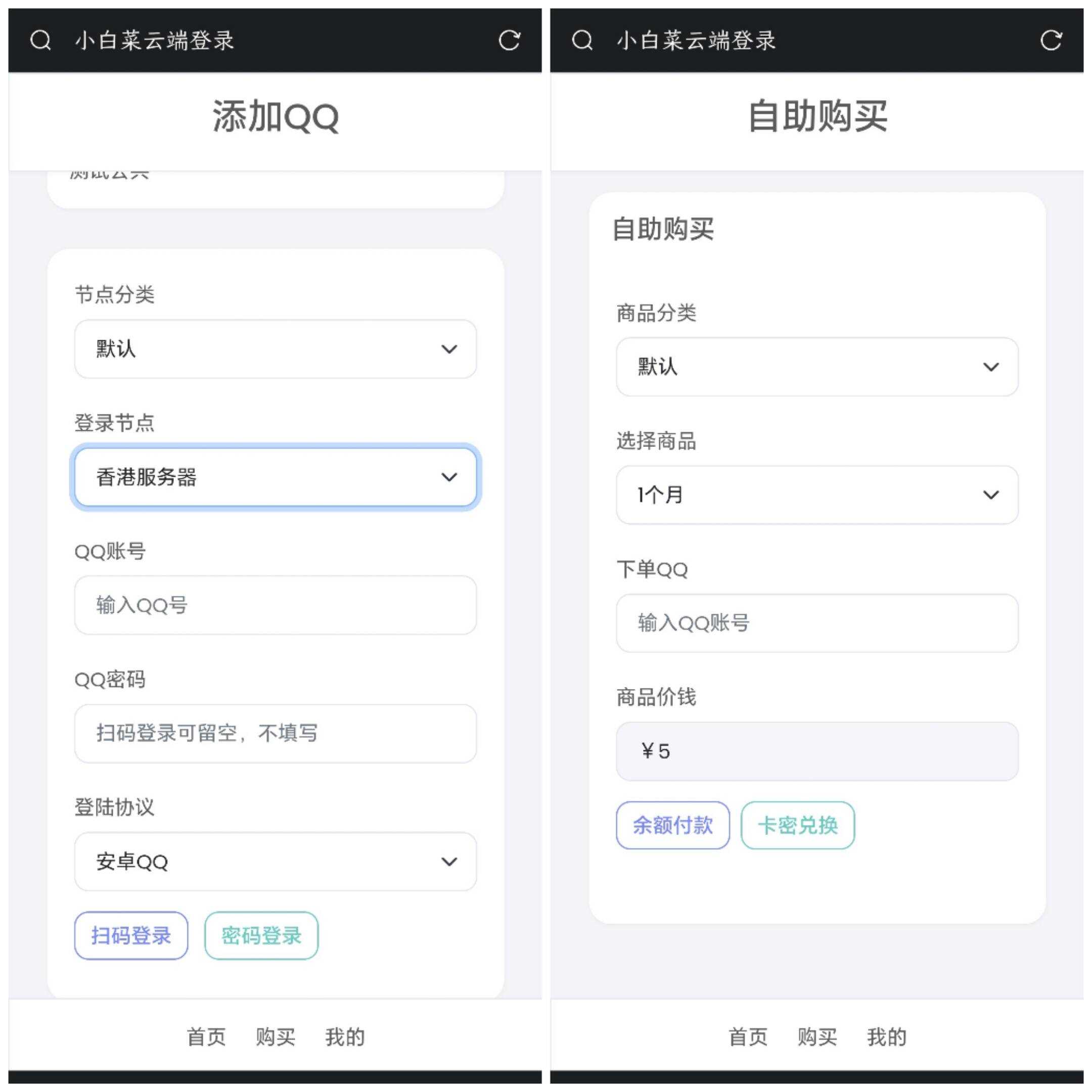 图片[2]-QQ云端机器人登录系统php源码开心版-项目资源网