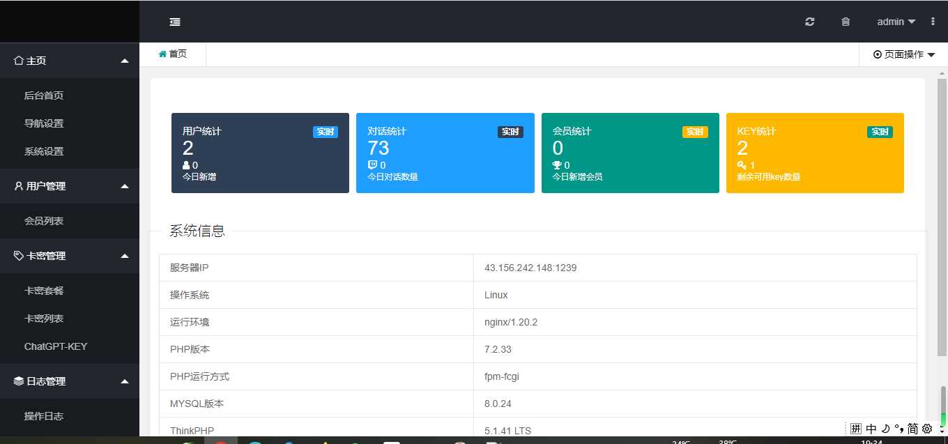 图片[2]-chatGPT商业源码 支持魔改 全开源-项目资源网