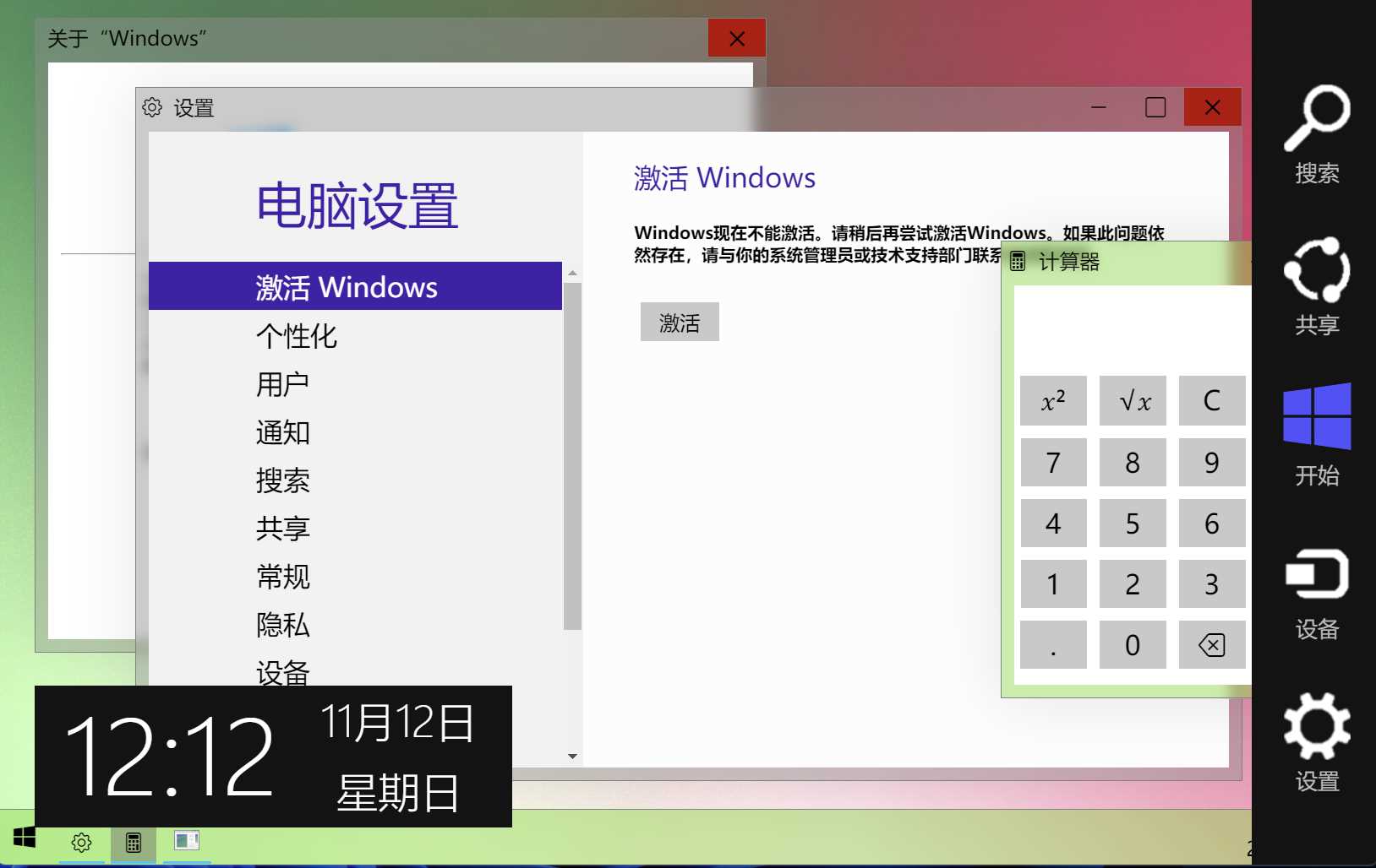 图片[5]-Windows 9 网页版HTML源码-项目资源网