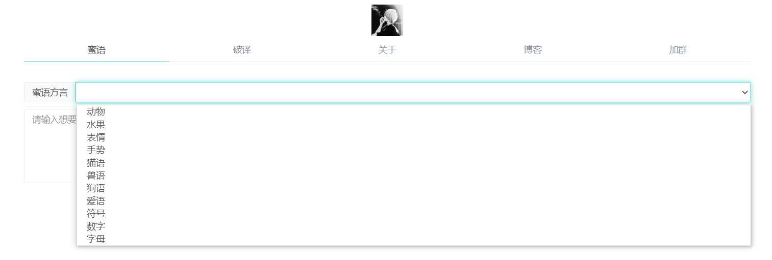 图片[2]-悄悄话加密破解 旭音蜜语星球 源码分享-项目资源网